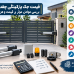 قیمت جک درب پارکینگی