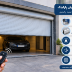 بهترین کرکره برقی پارکینگ